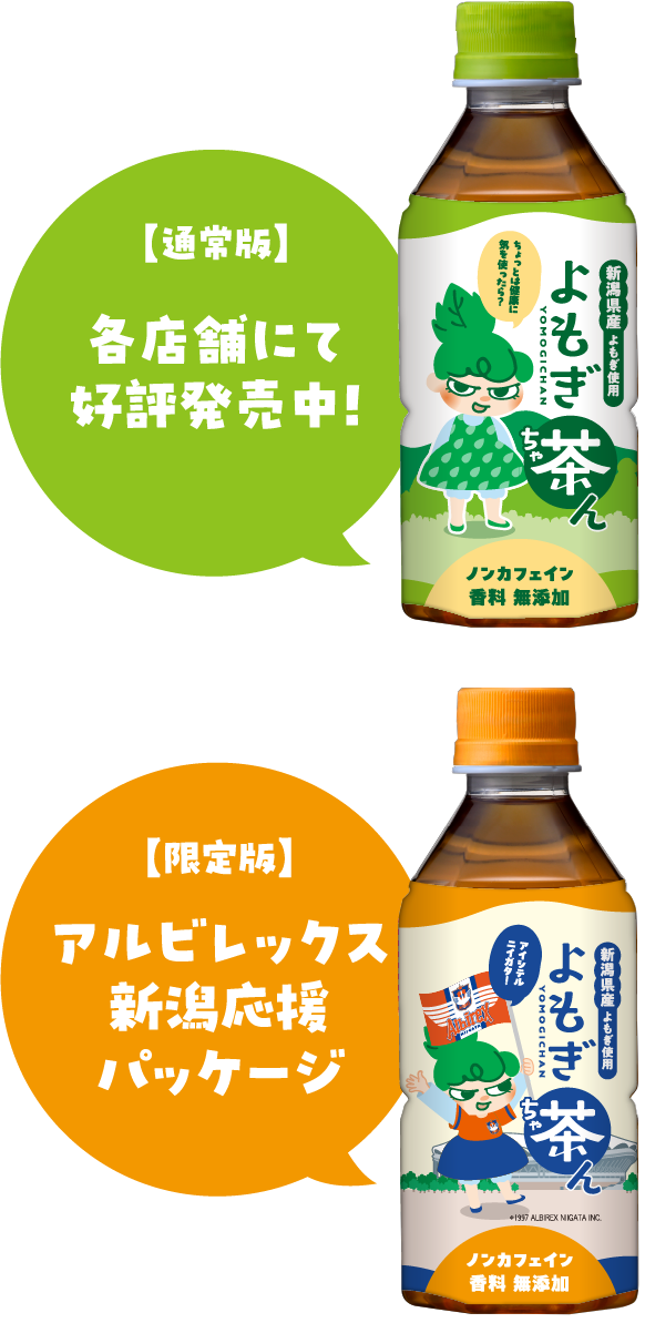 よもぎ茶んパッケージ画像